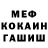 КЕТАМИН VHQ Michael Trumph