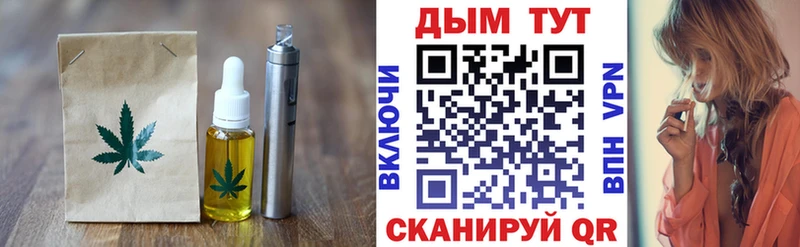 Еда ТГК марихуана  купить   Киреевск 