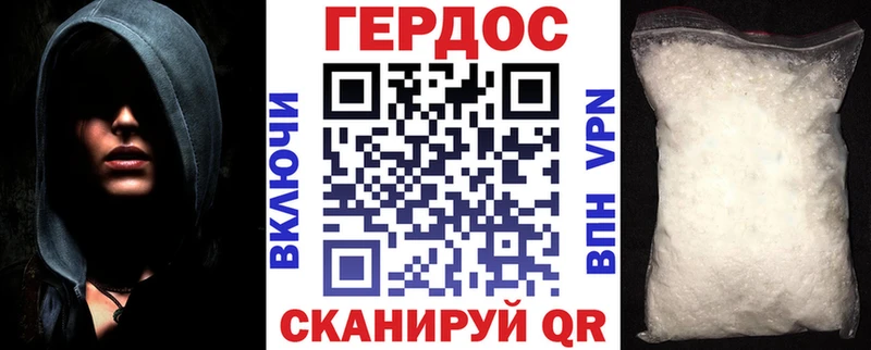 ГЕРОИН хмурый  Киреевск 