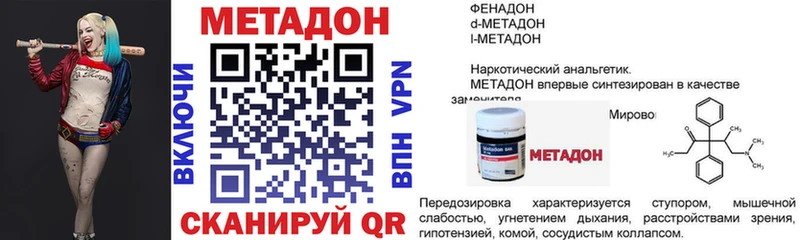 Метадон VHQ  сколько стоит  Киреевск 